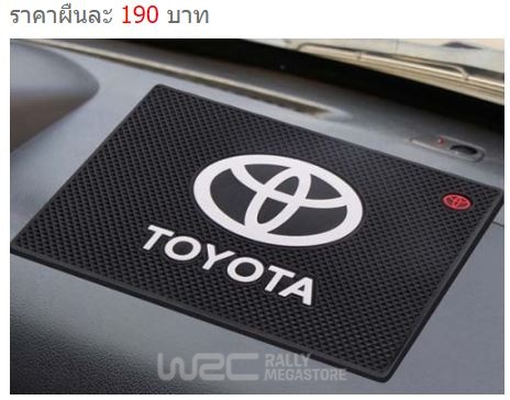 TAPIS SILICONE ANTIDERAPANT POUR TABLEAU DE BORD TOYOTA